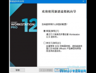 Win10系统vmware虚拟机怎么用？