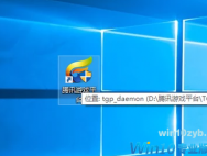 Win10系统英雄联盟进不了游戏怎么办？