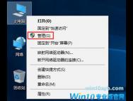 Win10系统如何关闭家庭组