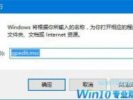 Win10系统注册表编辑器被管理员禁用了怎么办？