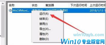ime禁用怎么解决？win10系统出现ime禁用的解决方法