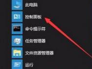 Win10系统出现ime禁用的解决方法