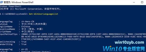 Win10系统语言&ldquo;删除&rdquo;按钮灰色无法点击该怎么办?（已解决）
