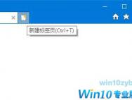win10开始菜单中添加常用网址的方法