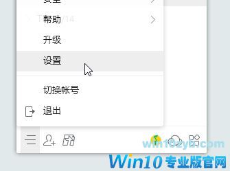 完美解决win10运行梦幻西游alt+w无法使用的问题