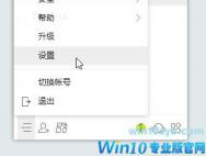 win10运行梦幻西游alt+w无法使用怎么办？