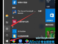 Win10电脑如何设置开机密码?