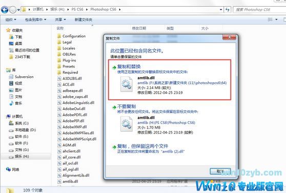 ps破解补丁怎么用?小编教你ps破解补丁的正确使用方法