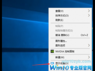 Win10显示器颜色怎么校正?