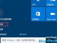 Win10系统声音图标不见了怎么办？
