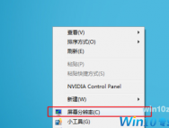 电脑一拖二设置显示