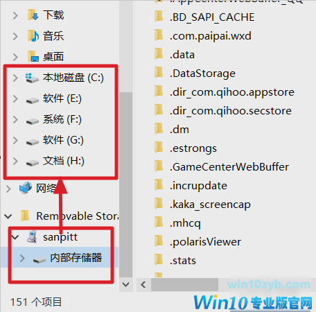 win10助手