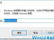 win10系统总是自动弹出事件查看器怎么办