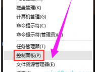 win10如何卸载已安装的更新补丁?