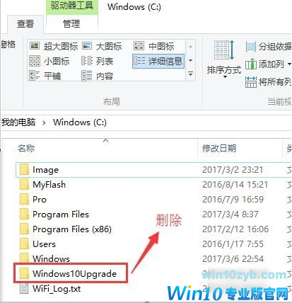 微软win10易升