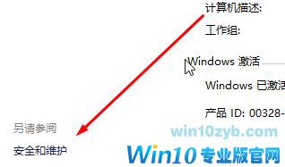 win10用户账户控制设置怎么设置？更改用户账户控制设置的操作方法