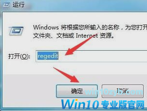 卸载删除win10易升