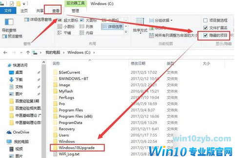微软win10易升