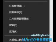win10用户账户控制设置怎么设置？