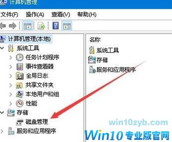 win10在哪找磁盘管理？win10打开磁盘管理的方法