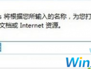 Win10系统如何提高网速？