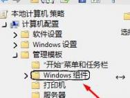 win10专业版关闭小娜的方法