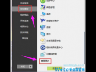 Win10怎样更改电脑界面的字体大小?