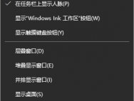 Win10系统任务栏变宽怎么还原？