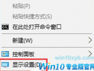 Win10系统显示器模糊怎么办？