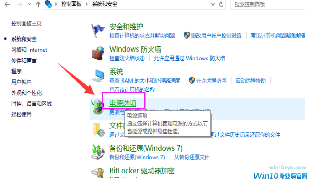 win10快速启动 win10快速启动