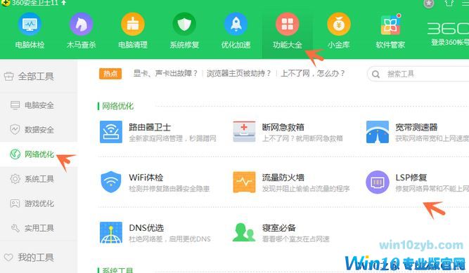 win10怎么修复lsp?教你修复lsp的详细操作方法