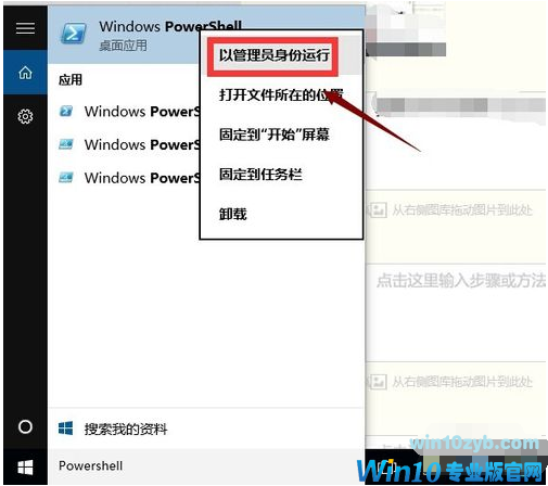 win10应用商店 win10应用商店