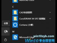 Win10系统蓝牙已配对但未连接怎么办？