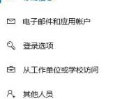 Win10锁屏界面点击键盘无法出现密码输入框该怎么办？