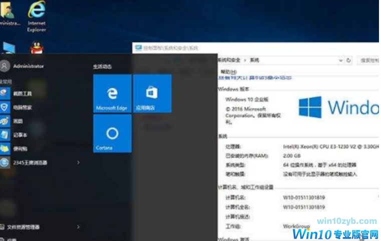 win10专业版 win10专业版