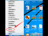 Win10怎样查看系统版本号?