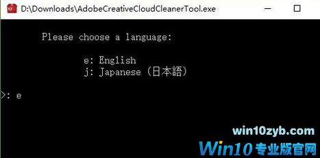 win10怎样彻底清理adobe软件？ 完美卸载adobe软件残渣的方法