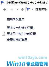 win10安装文件时弹窗如何去掉？教你win10中取消文件弹窗的设置方法