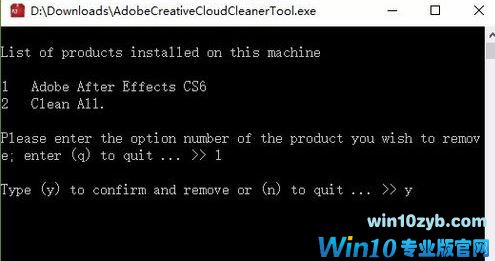 win10怎样彻底清理adobe软件？ 完美卸载adobe软件残渣的方法