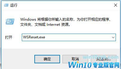 微软应用商店下载失败怎么办？win10系统Microsoft Store无法下载应用的解决方法