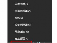 Win10系统bonjour服务已被禁用怎么解决？