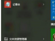 Win10如何提高电脑开机速度？