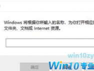 Win10电脑右下角广告怎么屏蔽?