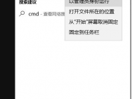 Win10桌面图标打不开的解决方法