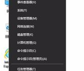 Win10系统资源管理器老是重启怎么办？