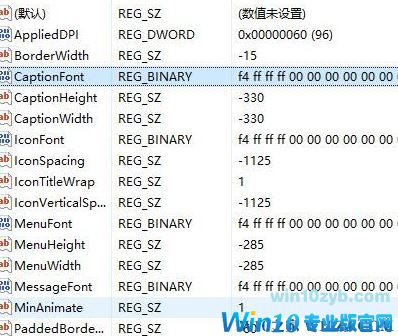 win10字体大小怎么调?教你win10中字体怎么放大缩小!