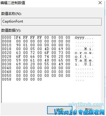 win10字体大小怎么调?教你win10中字体怎么放大缩小!