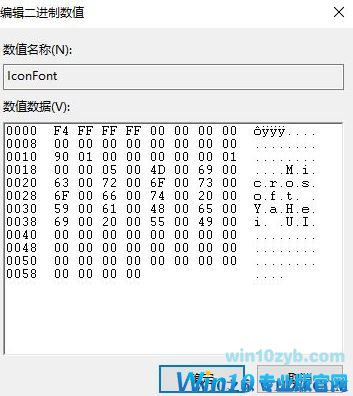 win10字体大小怎么调?教你win10中字体怎么放大缩小!