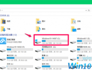 Win10系统临时文件夹在哪里?
