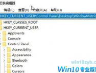Win10中字体怎么放大缩小?